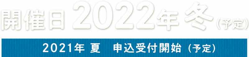 西尾市フルマラソン大会の案内パンフレットです。2022年の開催予定を案内しています。愛知県で自治体主催の市民マラソン第一号となる予定です。