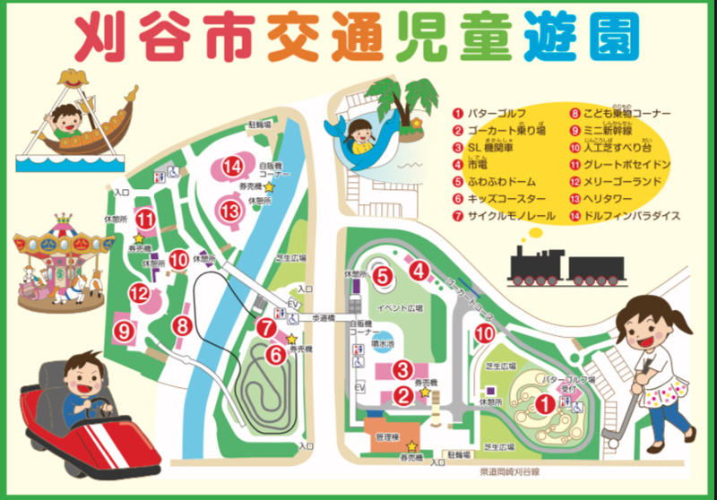 刈谷市交通児童遊園の案内です。遊園内の地図と遊具の紹介がしてあります。
