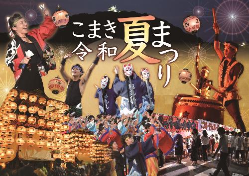 花火大会開催情報と紹介 愛知県 サブ3へのウルトラマラソンbyランナーたかちゃん