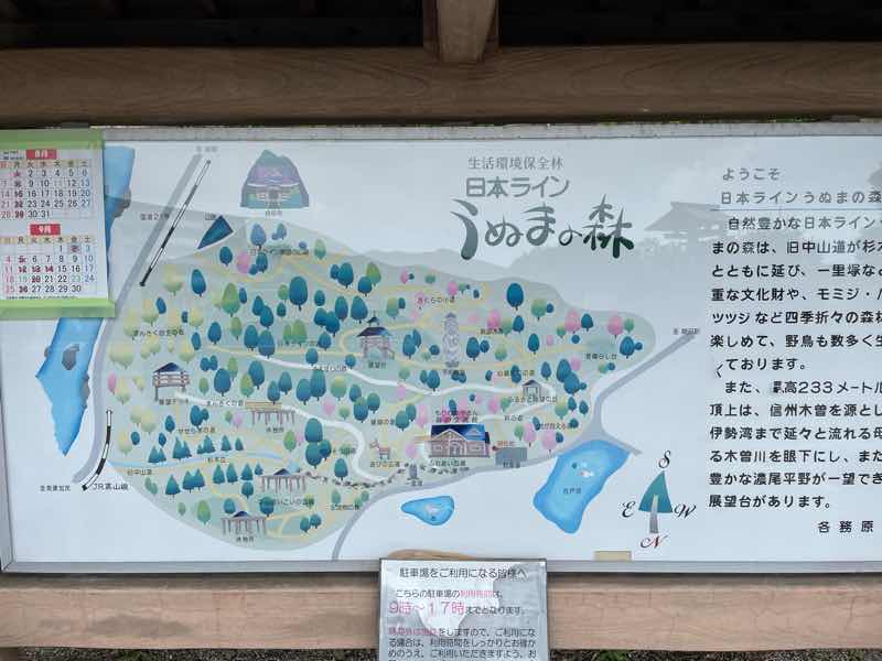 岐阜県各務原市鵜沼にある日本ラインうぬまの森の入り口の様子です案内板の写真です。